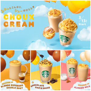 【スタバ新作ドリンク】まるでシュークリーム!?フラペチーノ＆ラテが3月13日(金)発売「美味しそう」「絶対飲みます♡」