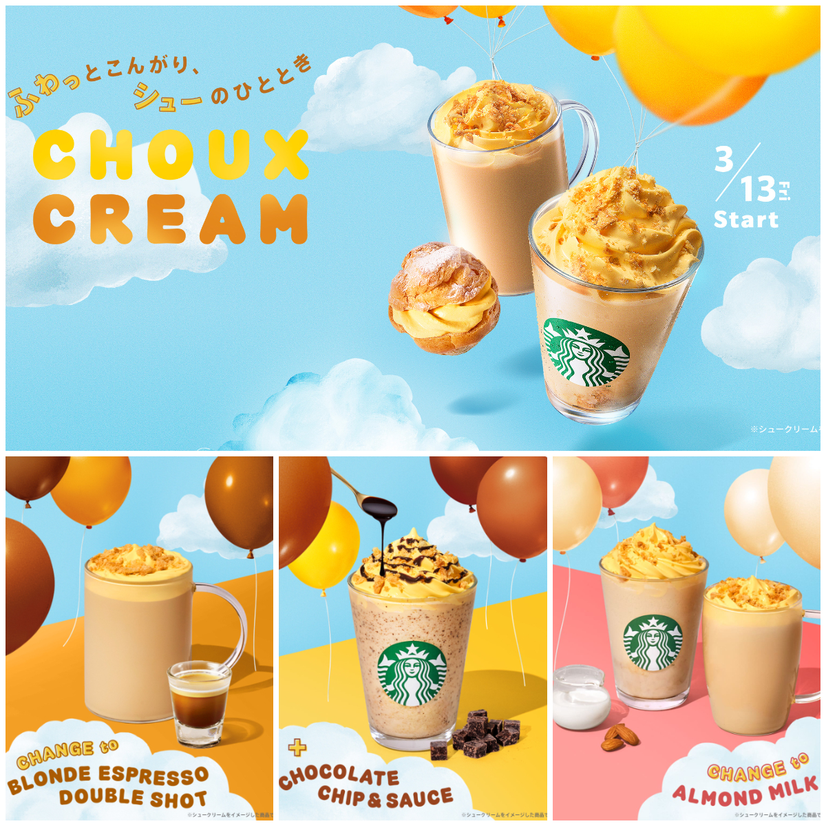 【スタバ新作ドリンク】まるでシュークリーム!?フラペチーノ＆ラテが3月13日(金)発売「美味しそう」「絶対飲みます♡」