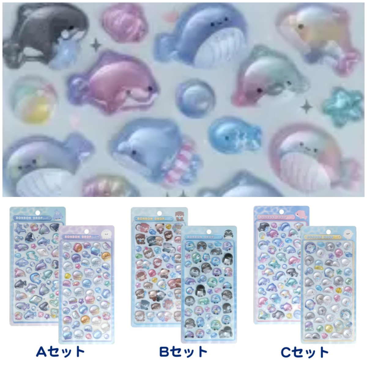 【ボンボンドロップシール】『水族館シリーズ』クーリア公式オンライン抽選販売！4月25日(土)抽選エントリースタート！