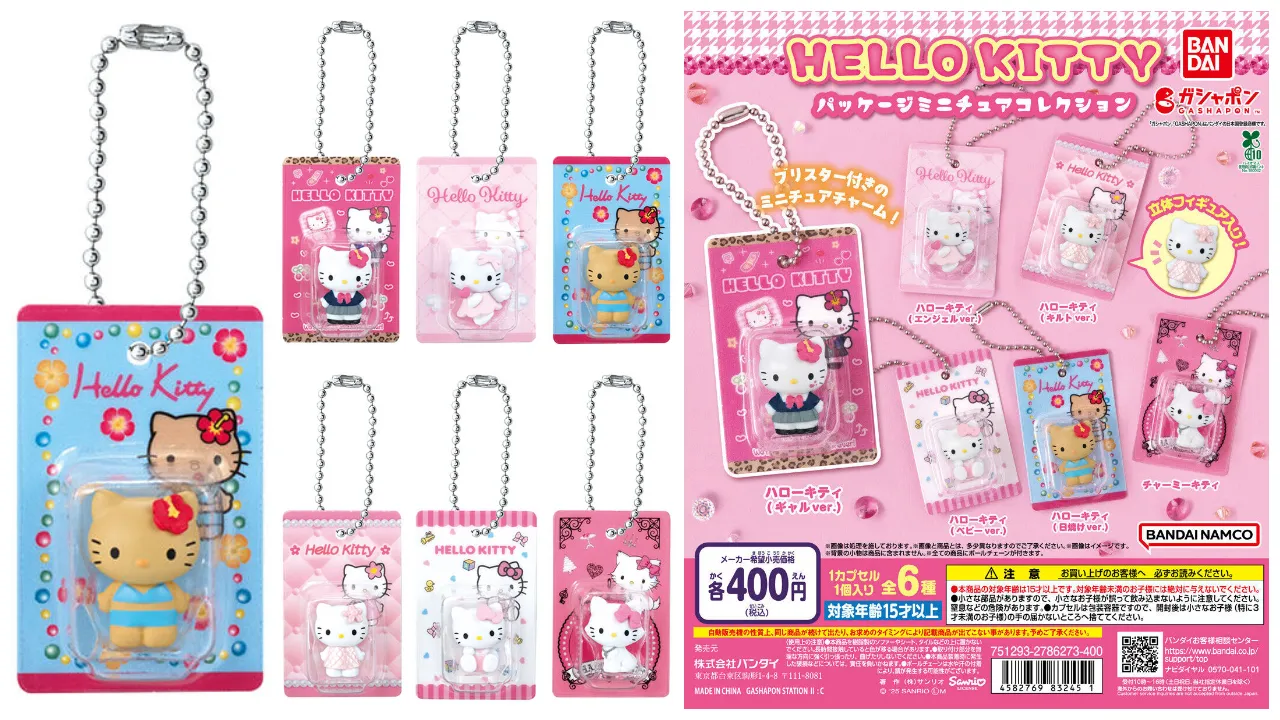 争奪戦必至♡【サンリオ】ハローキティ「HELLO KITTY パッケージミニチュアコレクション」全6種 ガシャポン・カプセルトイ
