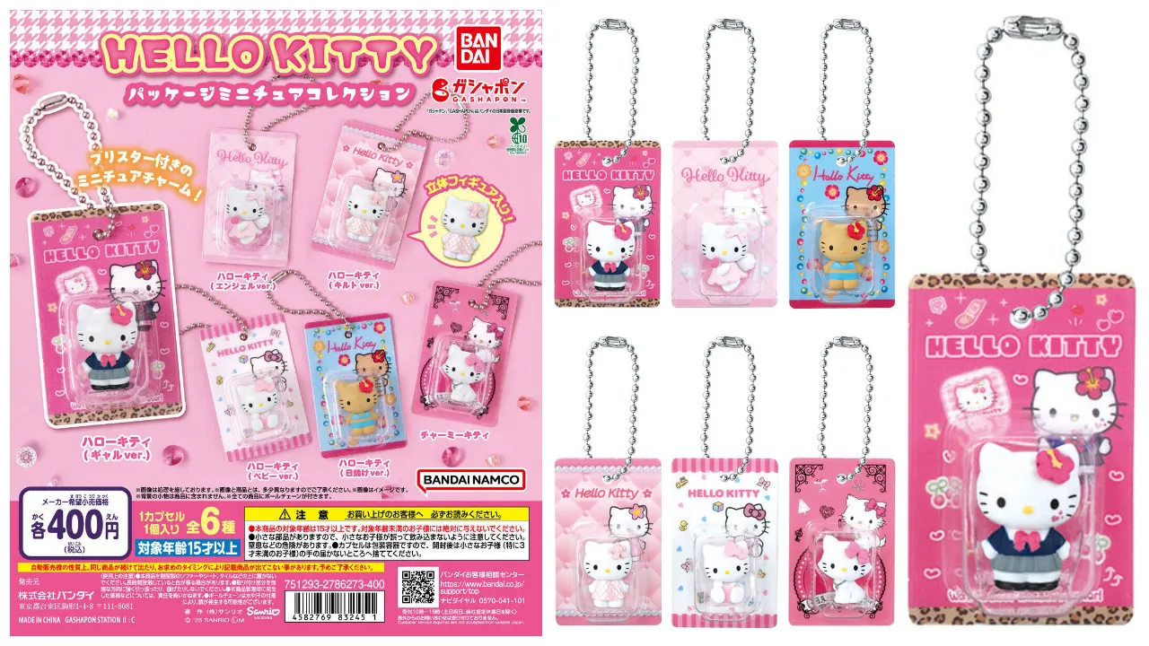 争奪戦必至♡【サンリオ】ハローキティ「HELLO KITTY パッケージミニチュアコレクション」全6種 ガシャポン・カプセルトイ