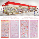 大分県【キディランド アミュプラザおおいた店】ボンボンドロップシール「サンリオ（ハローキティ）」抽選販売♡4/11(土)・4/12(日)入場整理券！抽選エントリースタート！