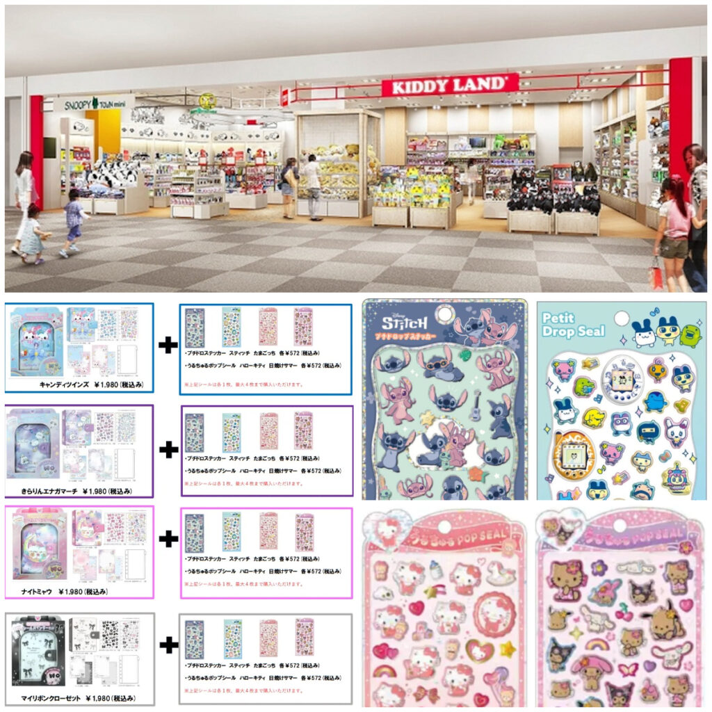 神奈川県【キディランド武蔵小杉店】「ボンドロ付きシールバインダーセット＆プチドロ・うるちゅる」抽選販売♡5/9(土)〜5/11(月)購入整理券！抽選エントリースタート！