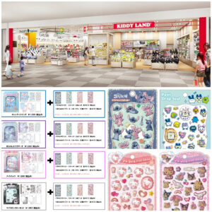 神奈川県【キディランド武蔵小杉店】「ボンドロ付きシールバインダーセット＆プチドロ・うるちゅる」抽選販売♡5/9(土)〜5/11(月)購入整理券！抽選エントリースタート！