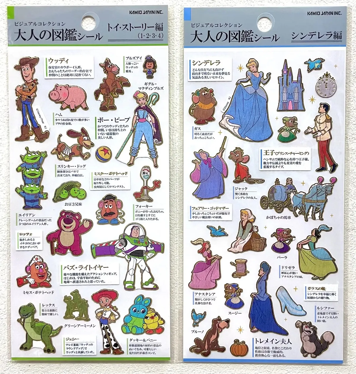 【キディランド】ディズニー(大人の図鑑シール)