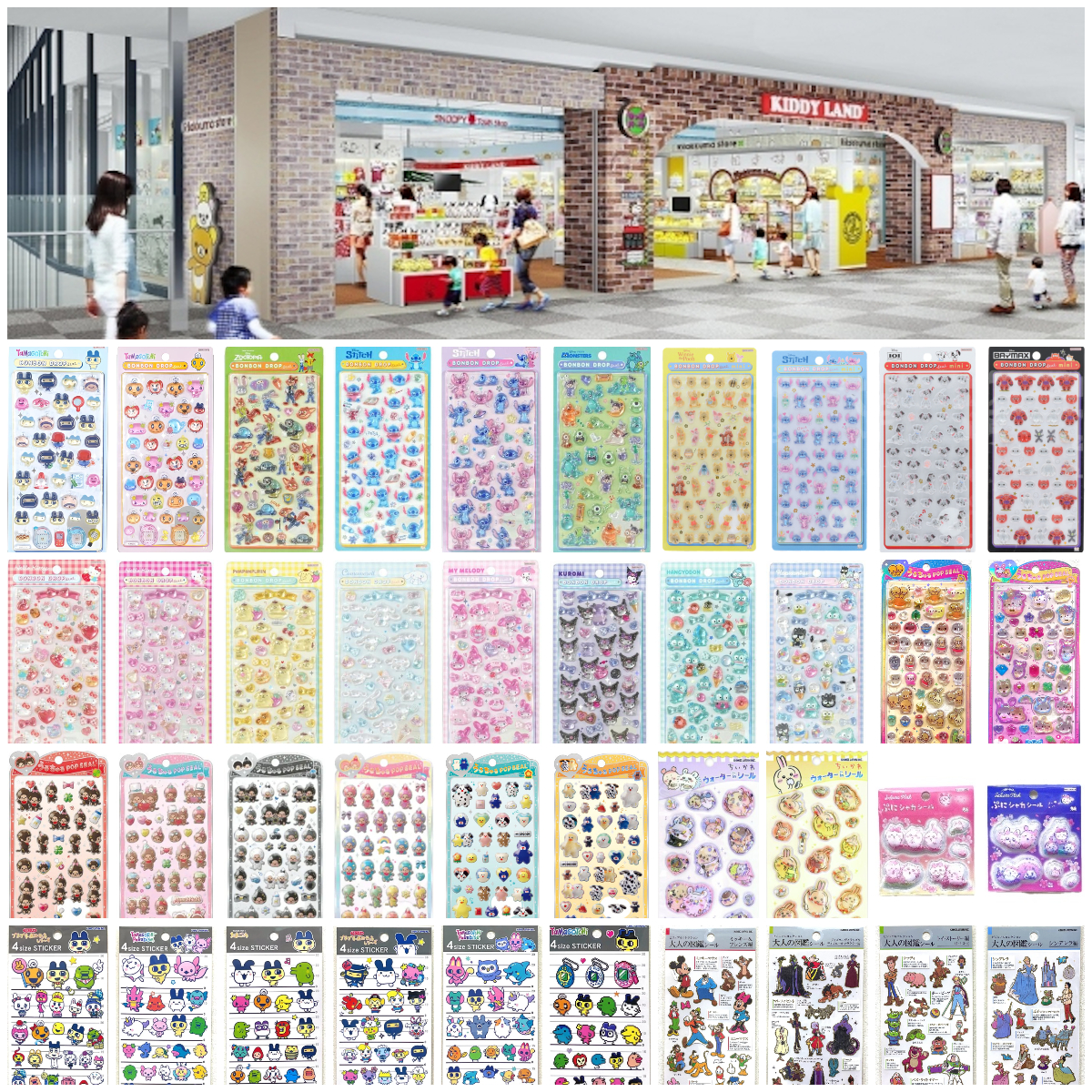 【キディランドららぽーと富士見】ボンドロ・うるちゅる・プチドロなど立体シール・キャラクターシールの抽選販売まとめ!4月17日(金)〜4月19日(日)購入整理券!抽選エントリースタート!