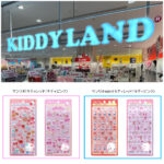 大阪【キディランド心斎橋パルコ店】ボンドロ「サンリオ ハローキティ」抽選販売♡4/28(火)～4/30(木)購入整理券！抽選エントリースタート！