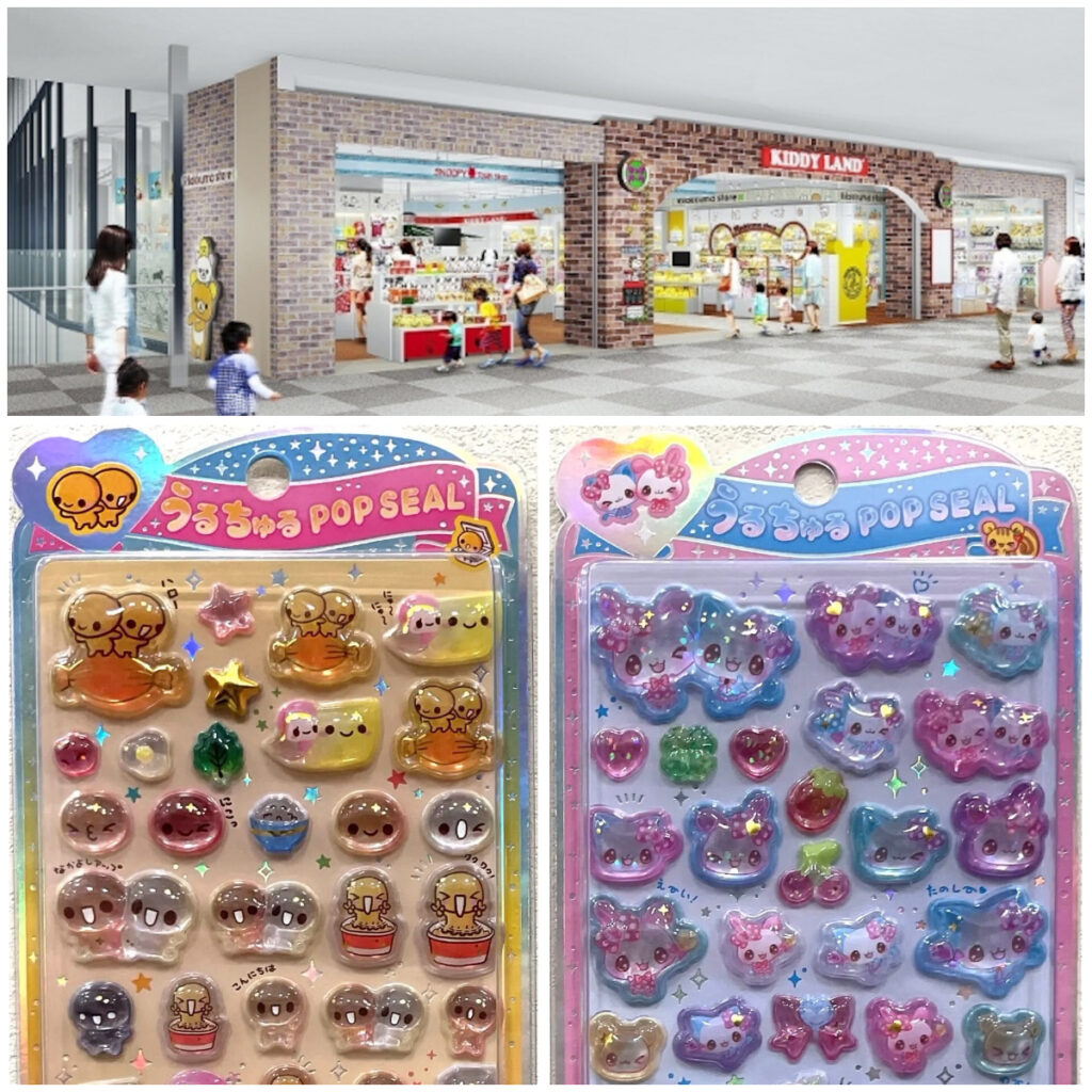 埼玉県【キディランドららぽーと富士見店】「うるちゅるポップシール」抽選販売♡4/10(金)～4/12(日)購入整理券！抽選エントリースタート！