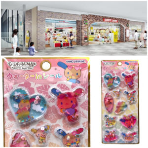 【キディランドららぽーと富士見店】ウォーターinシール「サンリオ ウサハナ」抽選販売♡4/10(金)～4/12(日)購入整理券！抽選エントリースタート！