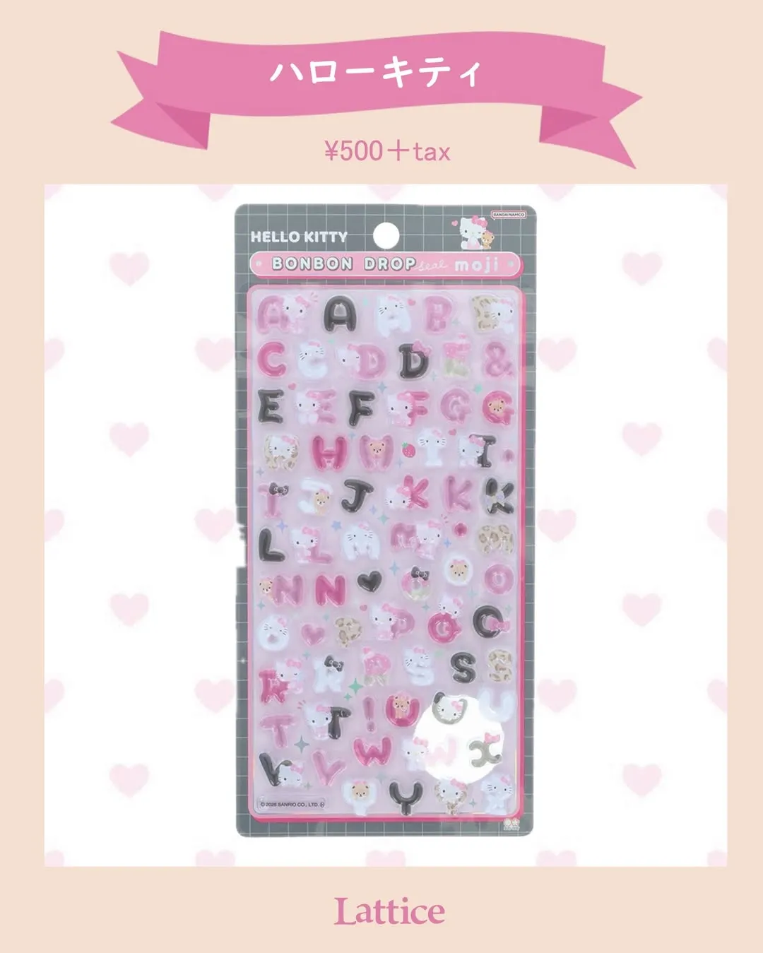 【ボンボンドロップシールmoji】サンリオキャラクターズ文字　ハローキティ クール Lattice(ラティス)