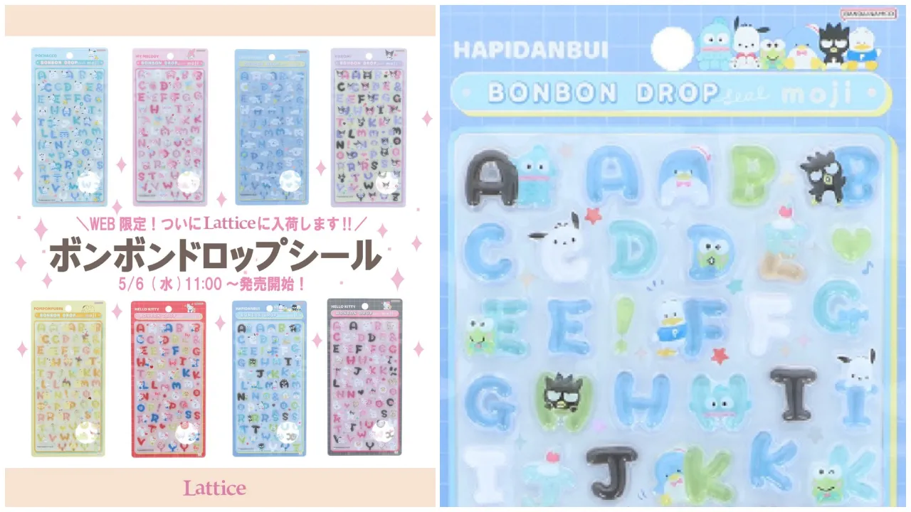 ついに発売♡ボンドロ最新作【サンリオ文字】Lattice(ラティス)パルクローゼットで発売決定！これは争奪戦の予感…♡
