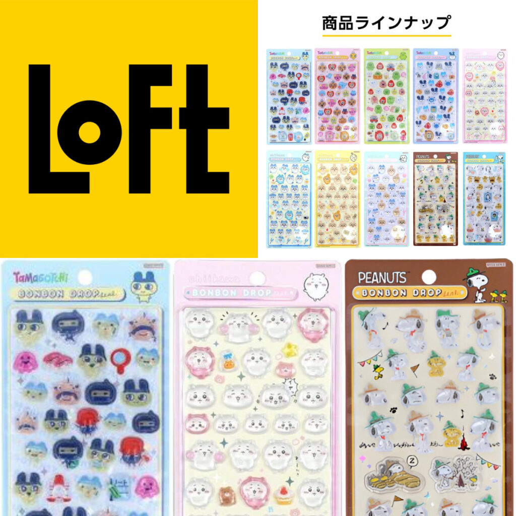 【ロフトネットストア】ボンボンドロップシール「たまごっち」「ちいかわ」「スヌーピー」抽選販売！4/8(水)抽選エントリースタート！