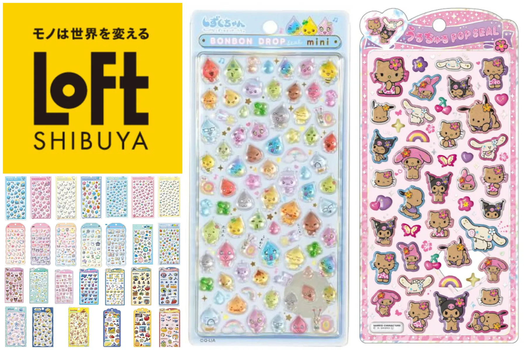 【渋谷ロフト】ボンボンドロップシール含む「立体シール販売特設会場」4/11(土)・4/12(日)入場整理券!抽選エントリースタート!