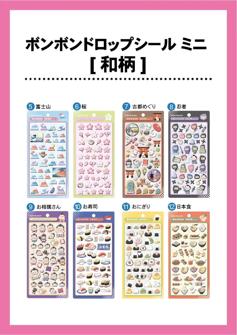 大阪【梅田ロフト】ボンボンドロップシール「たまごっち」「和柄」抽選販売♡4/24(金)・4/25(土)・4/26(日)購入整理券！抽選エントリースタート！