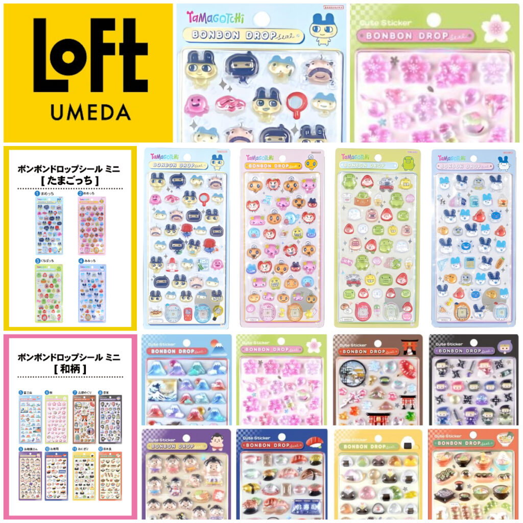 大阪【梅田ロフト】ボンボンドロップシール「たまごっち」「和柄」抽選販売♡4/24(金)・4/25(土)・4/26(日)購入整理券！抽選エントリースタート！