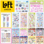 大阪【梅田ロフト】ボンボンドロップシール「たまごっち」「和柄」抽選販売♡4/24(金)・4/25(土)・4/26(日)購入整理券！抽選エントリースタート！