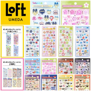 大阪【梅田ロフト】ボンボンドロップシール「たまごっち」「和柄」抽選販売♡4/24(金)・4/25(土)・4/26(日)購入整理券！抽選エントリースタート！