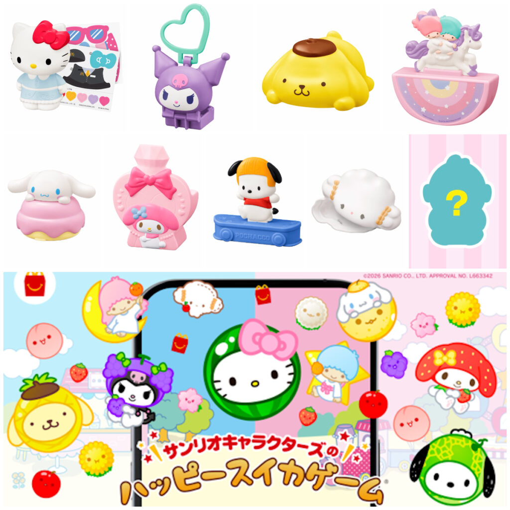 【マクドナルドハッピーセット】サンリオの推しキャラ大集合♡激かわスイカゲーム付き！週末プレゼントで限定シールもらえるよ♡