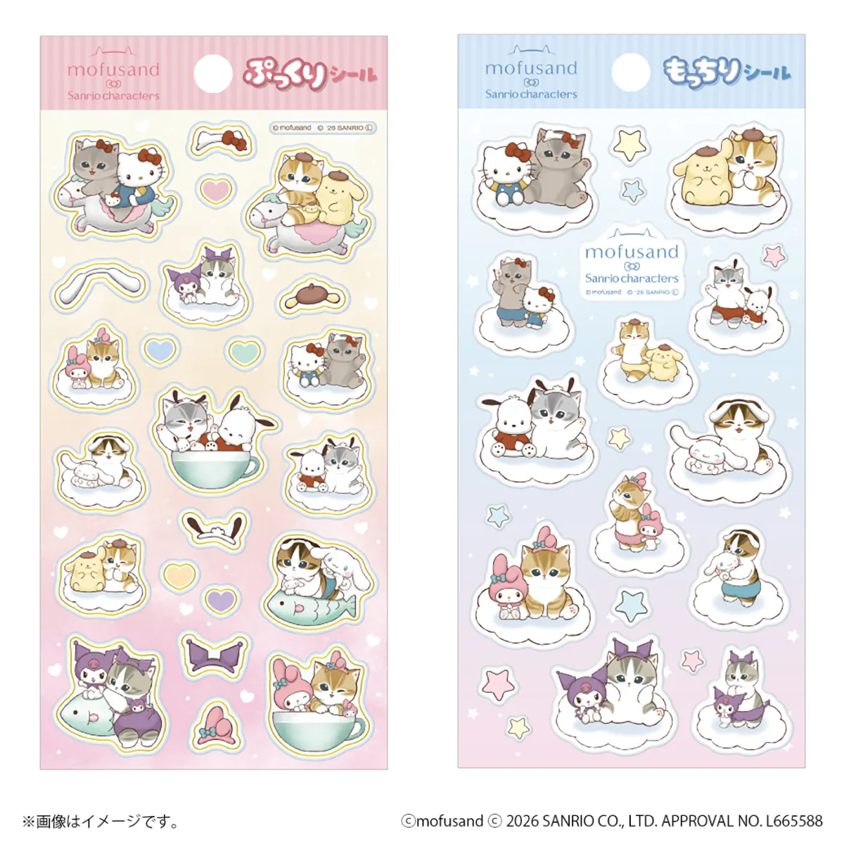 【モフサンド×サンリオキャラクターズ】コラボ第3弾「遊園地へおでかけ」なかよしデザインが可愛すぎ!立体シール「ぷっくりシール・もっちりシール」2026年4月17日(金)発売