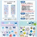 埼玉県【パーティリコ イオンレイクタウンkaze店】ボンドロ&プチドロップシール「たまごっちセット」抽選販売♡4月17日(金)〜4月18日(土)購入整理券！抽選エントリースタート！