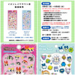 【パーティリコ イオンレイクタウンkaze店】プチドロ「パワパフ」「たまごっち」抽選販売♡5/4(月・祝)～5/6(水・振休)購入整理券！抽選エントリースタート！