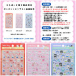 埼玉県【パーティリコ ららぽーと富士見店】ボンボンドロップシール「サンリオミニ」抽選販売♡4/12(日)～4/14(火)購入整理券！抽選エントリースタート！