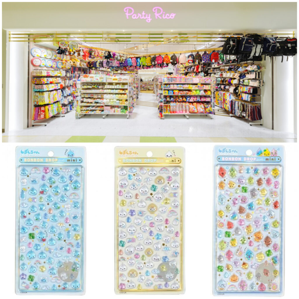 東京都【パーティリコ アリオ亀有店】ボンドロ「しずくちゃんミニセット」抽選販売♡4/19(日)〜4/21(火)購入整理券！抽選エントリースタート！