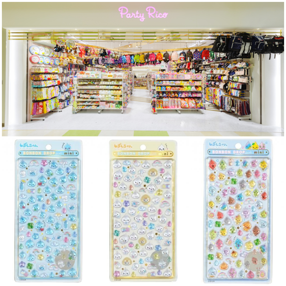 東京都【パーティリコ アリオ亀有店】ボンドロ「しずくちゃんミニセット」抽選販売♡4/19(日)〜4/21(火)購入整理券！抽選エントリースタート！