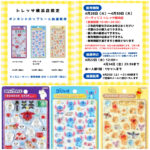 神奈川県【パーティリコ トレッサ横浜店】ボンドロ「ディズニー3種セット」抽選販売♡4月28日(火)〜4月30日(木)購入整理券！抽選エントリースタート！