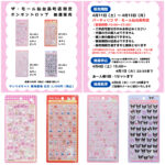 【パーティリコ ザ・モール仙台長町店】ボンボンドロップシール「サンリオ」抽選販売♡4/11(土)〜4/13(月)購入整理券！抽選エントリースタート！