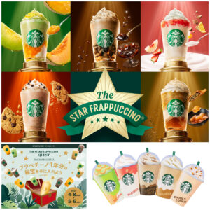 【スタバの新作フラペ】日本上陸30周年記念！『THE STAR フラペチーノ®』5つの名作フラペチーノが進化を遂げてカムバック☆
