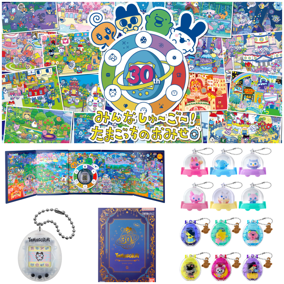 GWのおでかけに☆【たまごっち ポップアップストア】東京駅一番街で開催決定!5月1日(金)~6日(水)の入場整理券!抽選エントリースタート♪