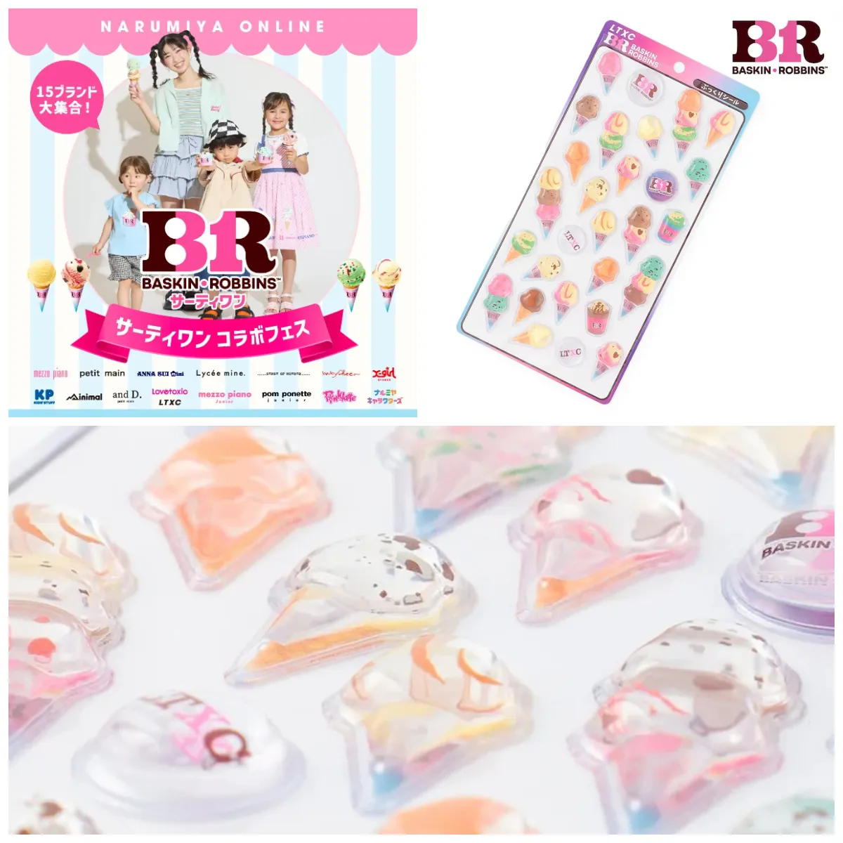5/16(土)発売【ナルミヤ×サーティワン】ラブトキのぷっくりシールが可愛すぎ！オンラインで争奪戦の予感♡