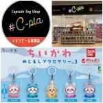 5/21(木)締切【シープラ イオンモール常滑店】大人気ガシャポン「ちいかわめじるしアクセサリー3」抽選販売♡5/25(月)の購入整理券！抽選エントリースタート！