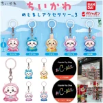 【岐阜】ガチャガチャ専門店シープラ「ちいかわめじるしアクセサリー3」抽選販売！対象店舗＆応募方法まとめ♡