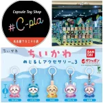 5/22(金)締切【シープラ名古屋サカエチカ店】大人気ガシャポン「ちいかわめじるしアクセサリー3」抽選販売♡5/26(火)の購入整理券！抽選エントリースタート！