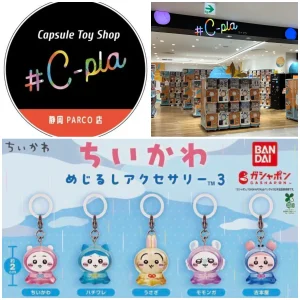 5/21(木)締切【シープラ静岡パルコ店】大人気ガシャポン「ちいかわめじるしアクセサリー3」抽選販売♡5/25(月)の購入整理券！抽選エントリースタート！