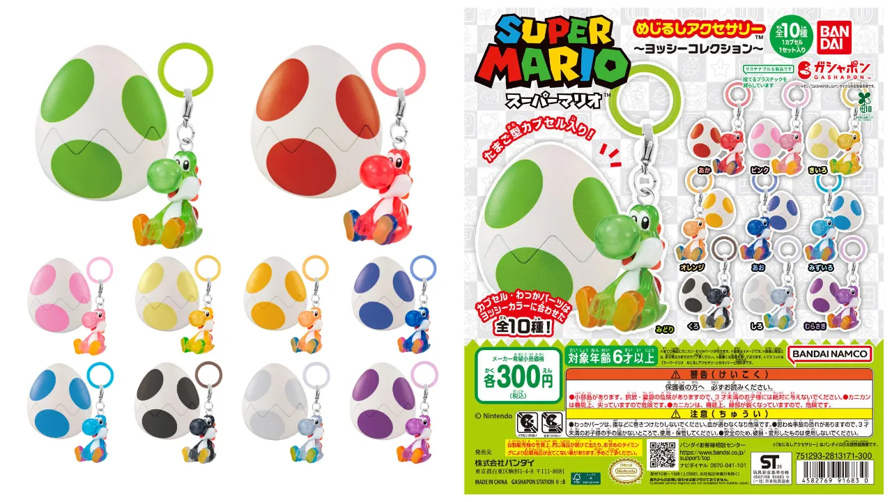 スーパーマリオ めじるしアクセサリー ～ヨッシーコレクション～商品画像