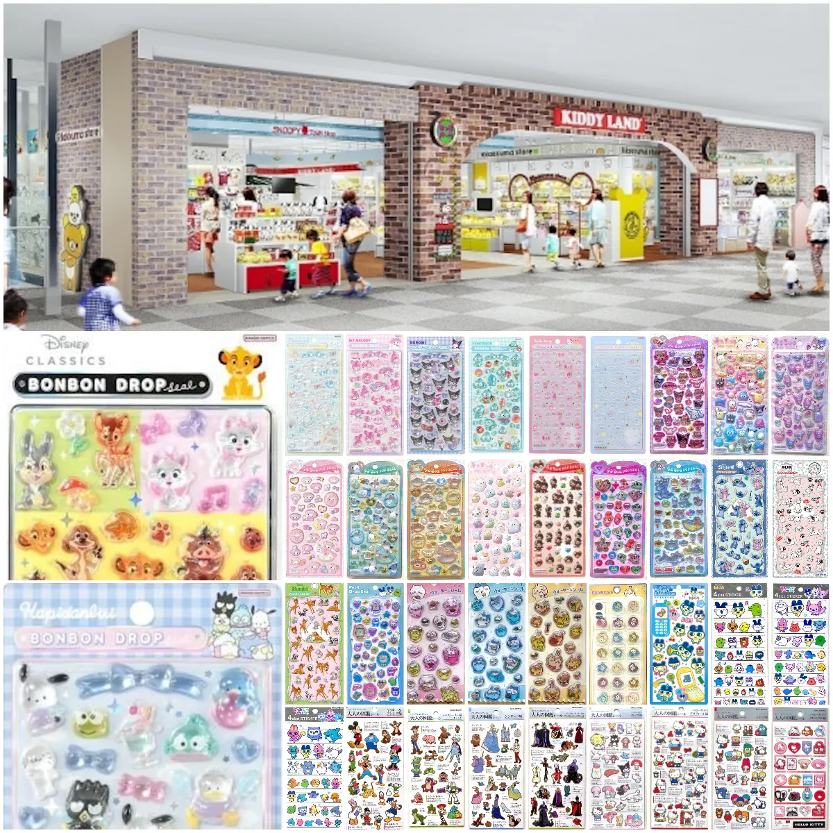 5/17(日)締切｜キディランドららぽーと富士見店【ボンボンドロップシール含む豪華抽選祭】全25枠・38種類のラインナップ大公開♡
