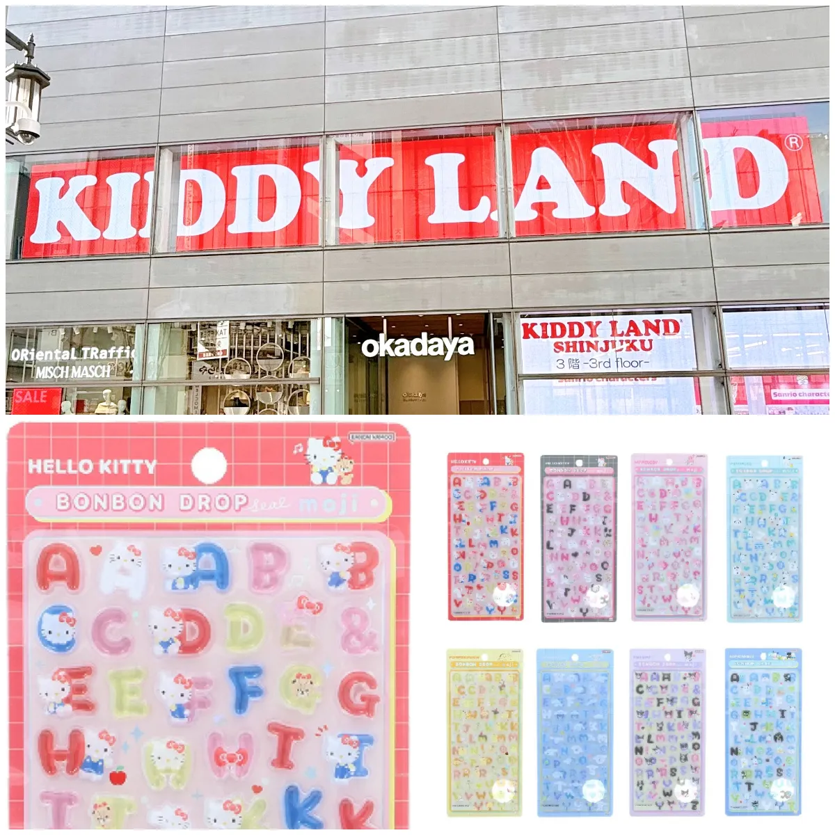 速報！5/10(日)締切【キディランド新宿店】ボンボンドロップシール「サンリオ文字」抽選販売！5/18(月)〜5/24(日)購入整理券！抽選エントリースタート！