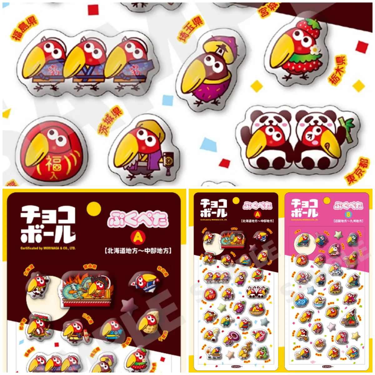 【キョロちゃんシール】ご当地キョロちゃん大集合！ぷっくりシール『ぷくぺた』が可愛すぎ♡通販で予約受付スタート！