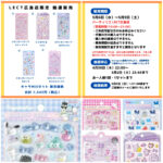 【パーティリコ レクト広島店】ボンボンドロップシール&うるちゅるポップシール抽選販売♡5/6(水・振休)～5/9(土)購入整理券！抽選エントリースタート！
