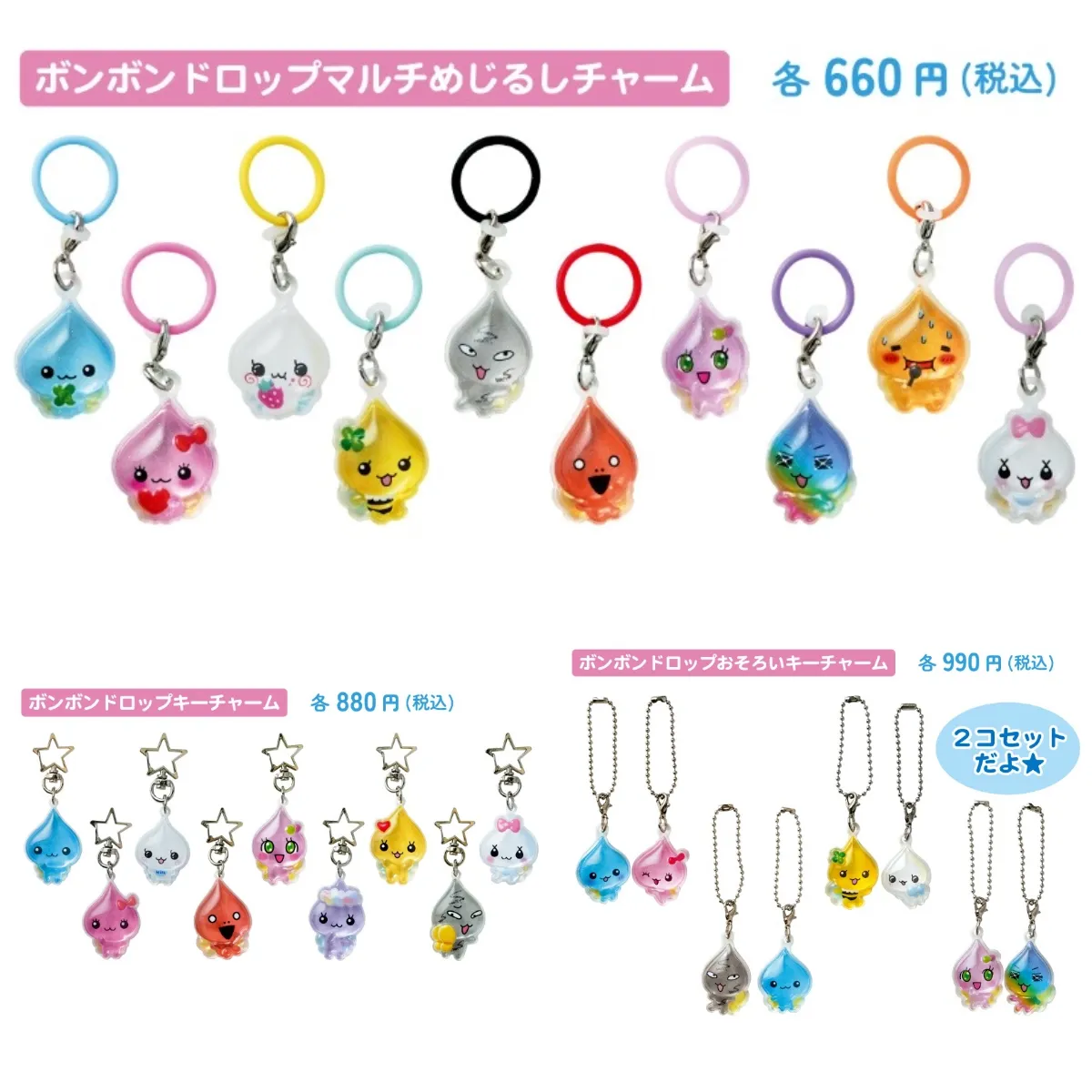 しずくちゃん ポップアップストア 2026の商品画像