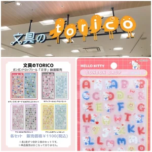 5/31(日)締切【文具のTORICO(トリコ)｜ザ・モール仙台長町】ボンドロ「サンリオ文字」抽選販売♡6/5(金)〜6/7(日)購入整理券！抽選エントリースタート！