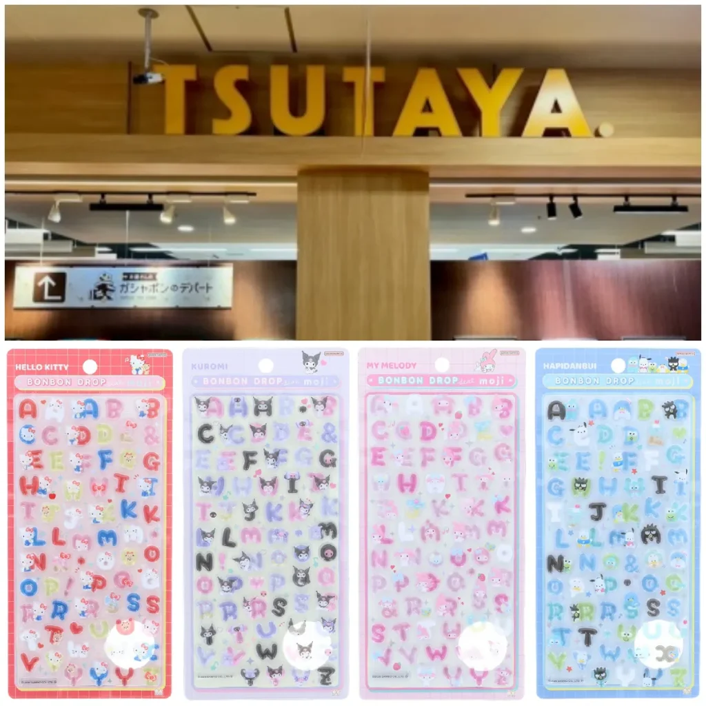 5/31(日)締切【TSUTAYA鳥栖(とす)店｜佐賀県】ボンボンドロップシール新作「サンリオ文字」抽選販売♡6月5日(金)〜6月7日(日)購入整理券！抽選エントリースタート！