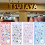 5/31(日)締切【TSUTAYA鳥栖(とす)店｜佐賀県】ボンボンドロップシール新作「サンリオ文字」抽選販売♡6月5日(金)〜6月7日(日)購入整理券！抽選エントリースタート！