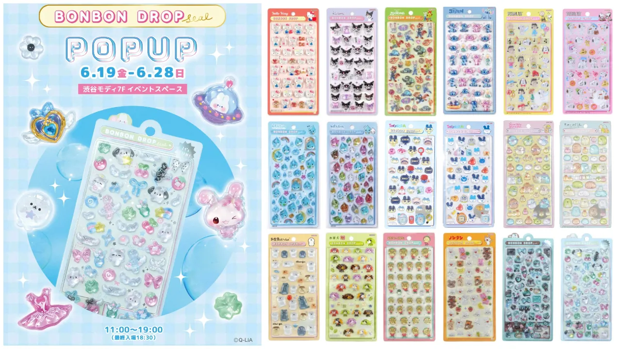 ボンボンドロップシール ポップアップストア 東京・渋谷モディ抽選予約の告知画像