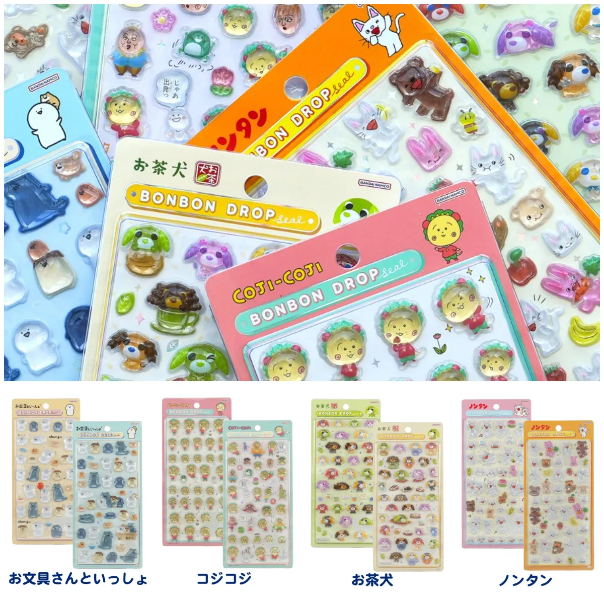 6/21(日)締切【クーリア公式オンラインストア抽選販売】ボンドロ「お文具といっしよ」「コジコジ」「お茶犬」「ノンタン」6/20(土)応募受付スタート！