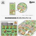 6/2(火)12:00〜予約開始【千葉ロッテ】チャンスくん「マリーンズ ボンボンドロップシール」2次予約販売スタート！