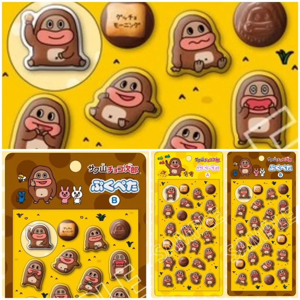 8/7発売【サク山チョコ次郎シール】ぷっくりシール『ぷくぺた』が可愛すぎ♡店舗＆通販で予約スタートしてるよ♪